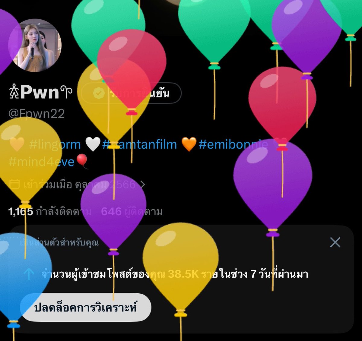 𖠋Pwn𖧧 tweet media