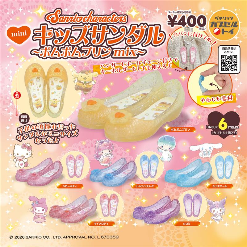 ベネリック カプセルトイ［公式］ tweet media