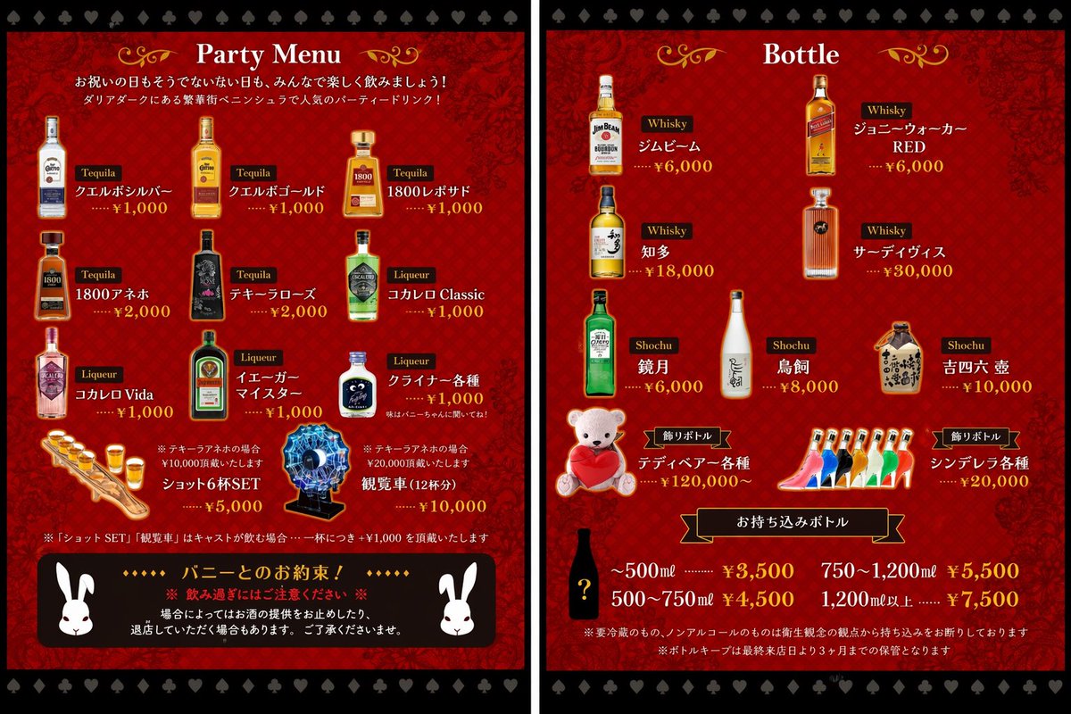 Bunny's Guild バニーズギルド｜秋葉原コンカフェ tweet media