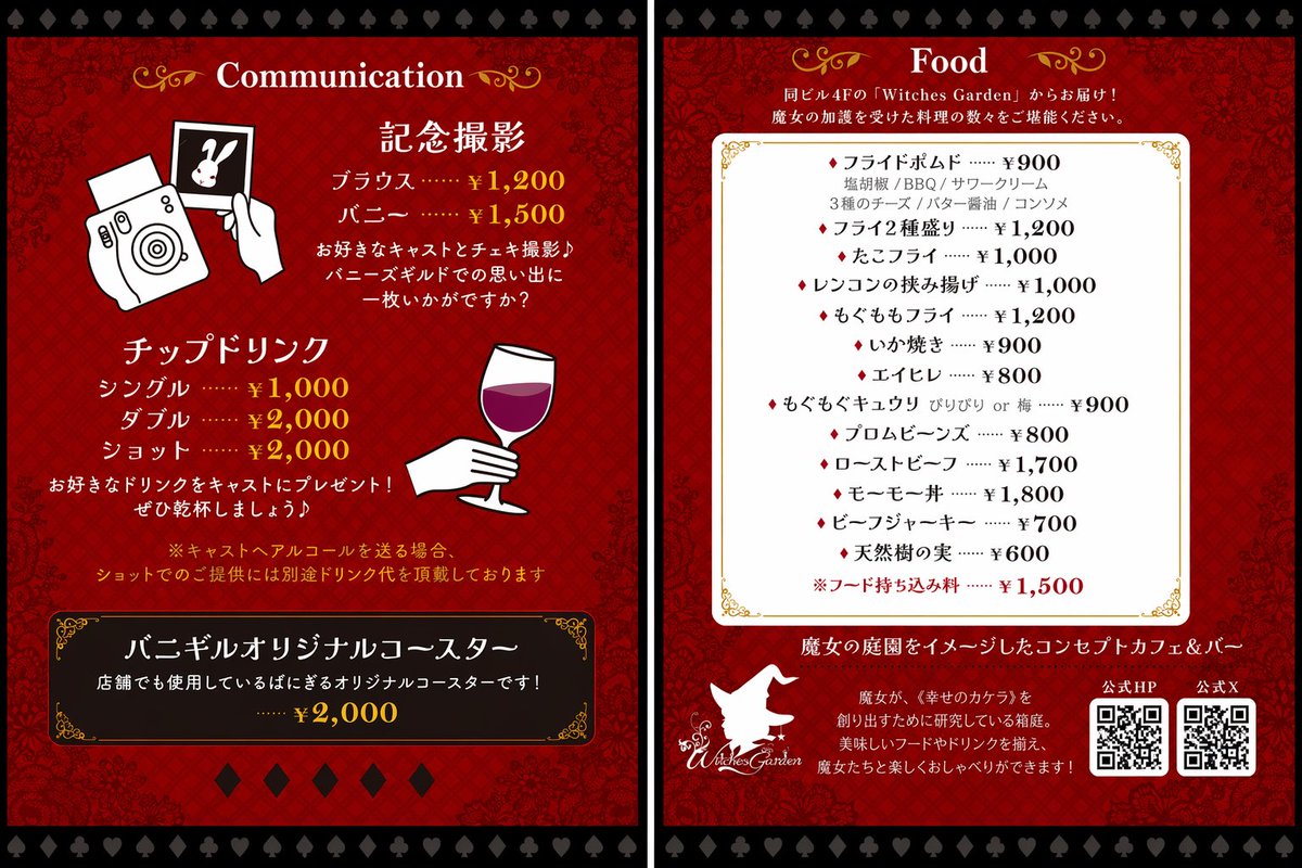 Bunny's Guild バニーズギルド｜秋葉原コンカフェ tweet media