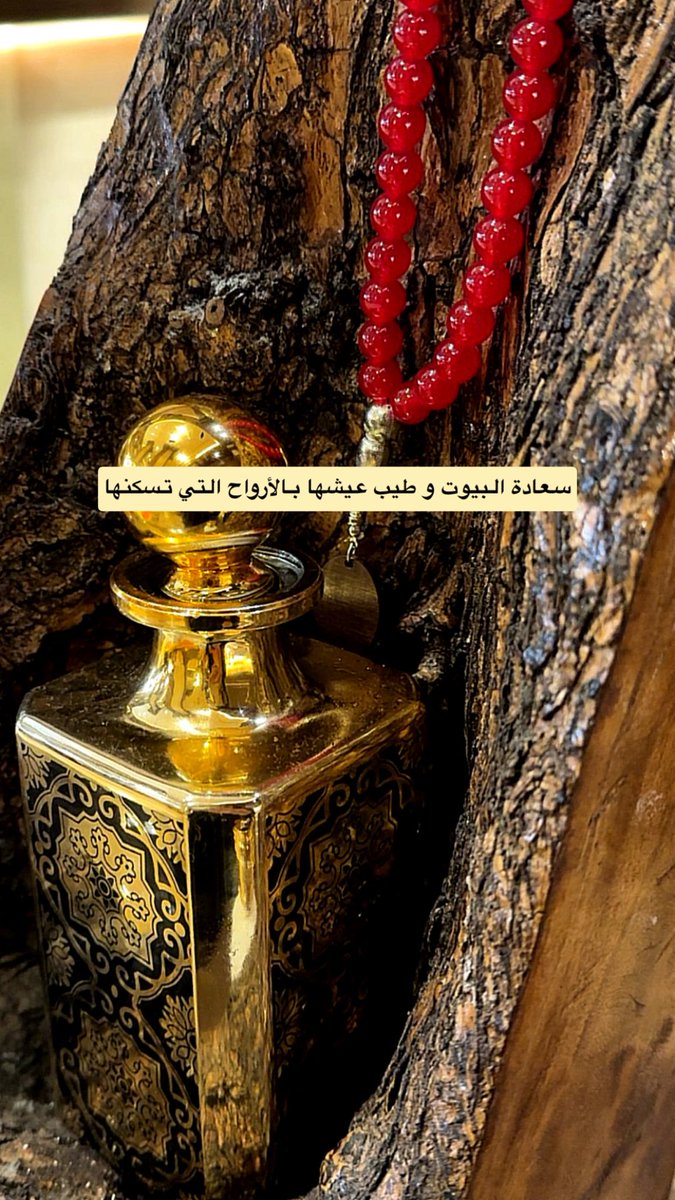 الفأل الحسن..عبارات الود..الرفق
و الكلمة الطيبة
هي مايطيب البيوت و يطهرها.