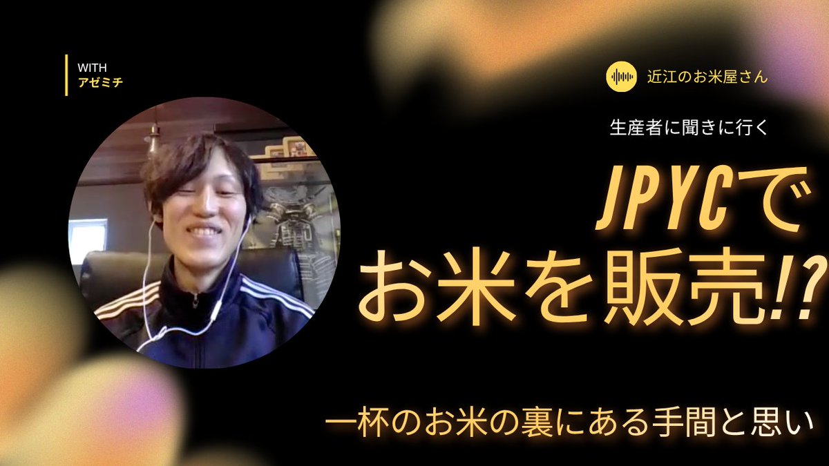 mameta I JPYC EC運営してます tweet media