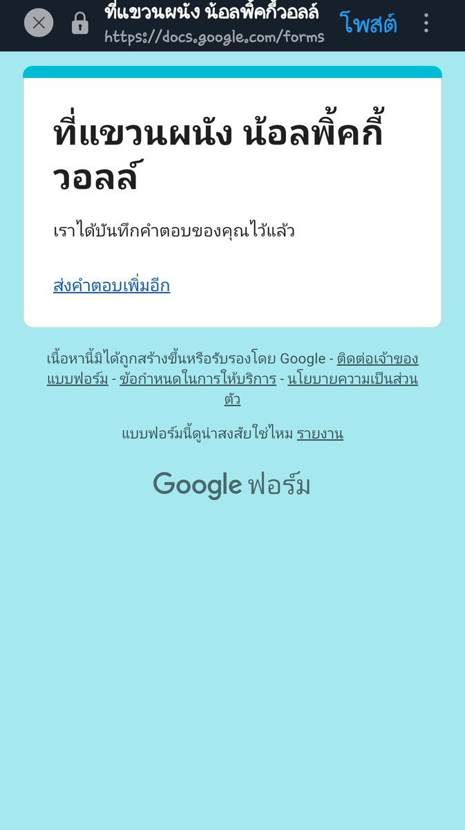 เอมี่🦋เป็นนุชมหัศจรรย์ของพี่โชค...Nuch&ELF😍😍😍 tweet media