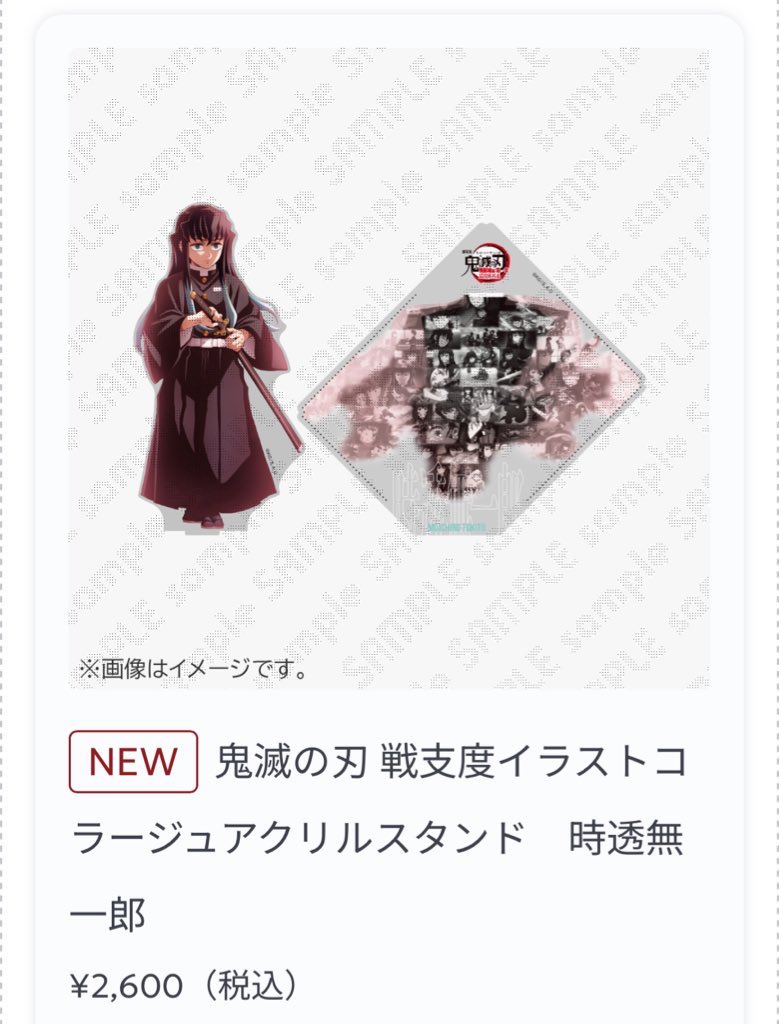 hr0utpr's tweet photo. 【買取/代行】
鬼滅の刃 戦支度アクリルスタンド ダイニング hiroma dining ヒロマ 

求：冨岡 義勇 時透 無一郎

譲：定価+送料+諸費用

都内お手渡し◎
受注予約が可能で御座いましたらお願い致します🙇‍♀️（かかる費用お支払します）
大変難しいとは思いますが、お気軽にお声掛け頂けますと幸いです https://t.co/oUp8JW1zAs