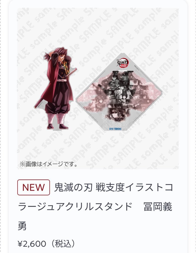 hr0utpr's tweet photo. 【買取/代行】
鬼滅の刃 戦支度アクリルスタンド ダイニング hiroma dining ヒロマ 

求：冨岡 義勇 時透 無一郎

譲：定価+送料+諸費用

都内お手渡し◎
受注予約が可能で御座いましたらお願い致します🙇‍♀️（かかる費用お支払します）
大変難しいとは思いますが、お気軽にお声掛け頂けますと幸いです https://t.co/oUp8JW1zAs
