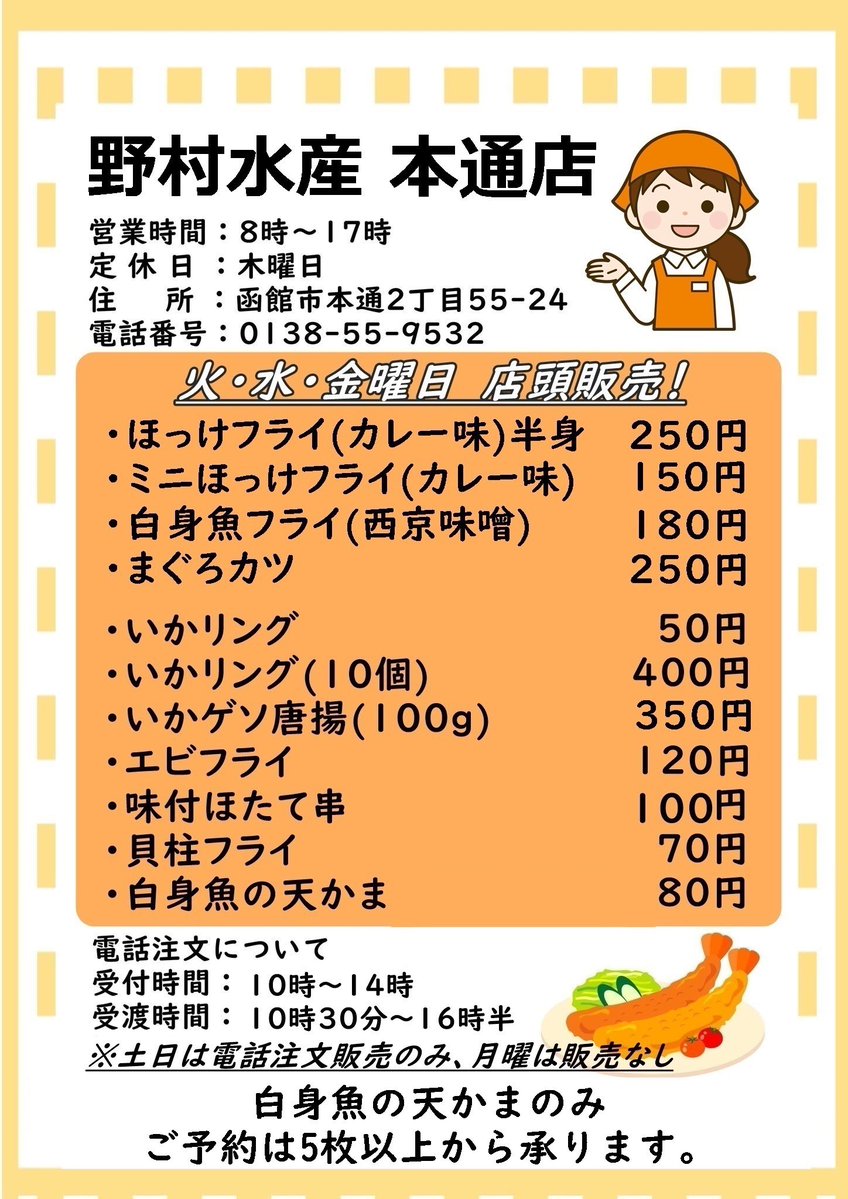 久二(キュウニ)野村水産＠本通直営店 tweet media