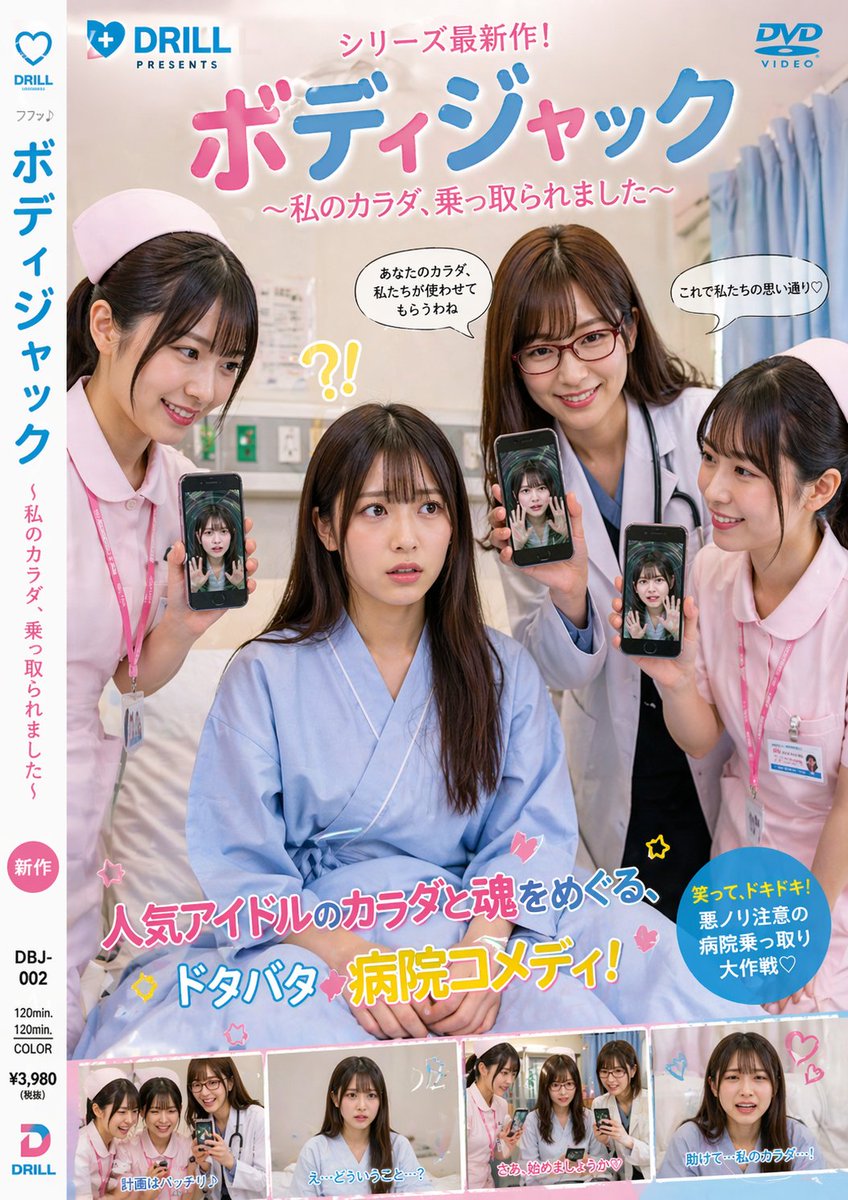 とうやこう | 憑依TSF好き tweet media
