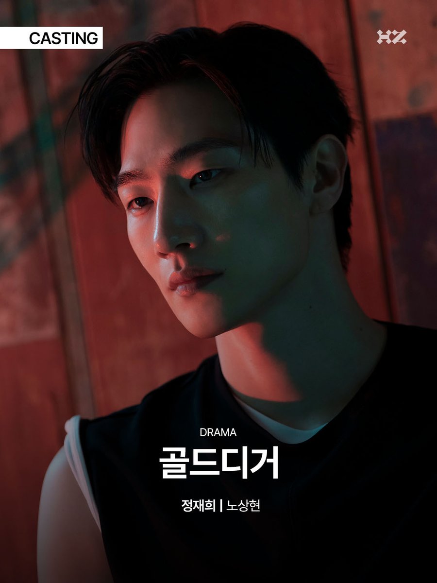 highziumstudio's tweet image. [#노상현] #WORK
사랑과 의심 사이를 오가는 로맨스 드라마 &amp;lt;골드디거&amp;gt;❤️‍🔥

거부할 수 없는 치명적인 매력을 가진 프리랜서 디자이너 '정재희'역을 연기할 노상현 배우

2026년, JTBC에서 만나요~💌

#STEVESANGHYUNNOH #하이지음스튜디오 #HighZiumstudio #드라마 #Drama #골드디거 #GoldDigger