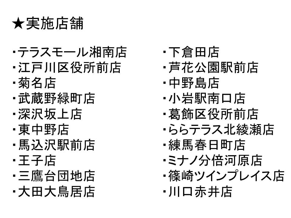 サミットストア公式 tweet media