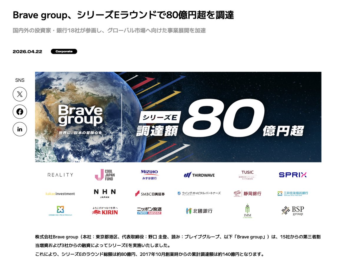 官報ブログ tweet media