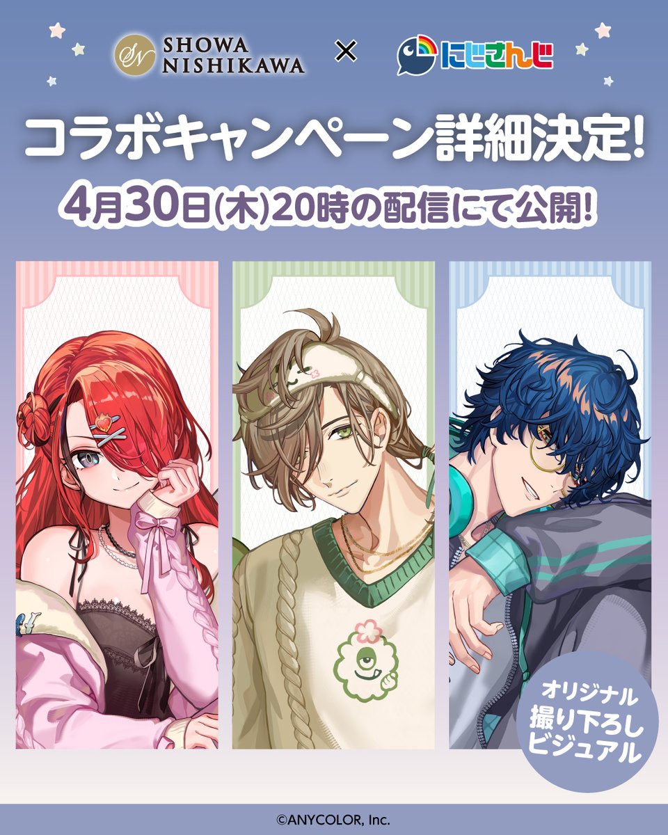 ／​
＃昭和西川(<a href="/MuAtsu_Plus/">MuAtsu（ムアツ）昭和西川公式</a>)× #にじさんじ ​
コラボキャンペーン詳細決定！​
＼​
​
人気VTuberユニット「 #びーぴーえむ 」の３人の撮り下ろし​ビジュアルを公開！​

キャンペーンの詳細は4/30(木)20時のPR配信で発表！​
ぜひチェックしてね👀​

#にじ昭和西川