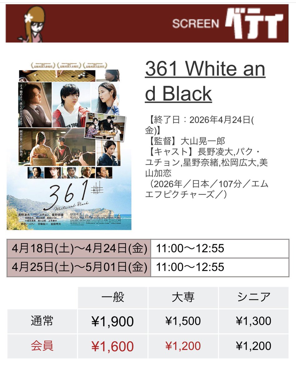 ribako🪐 tweet media