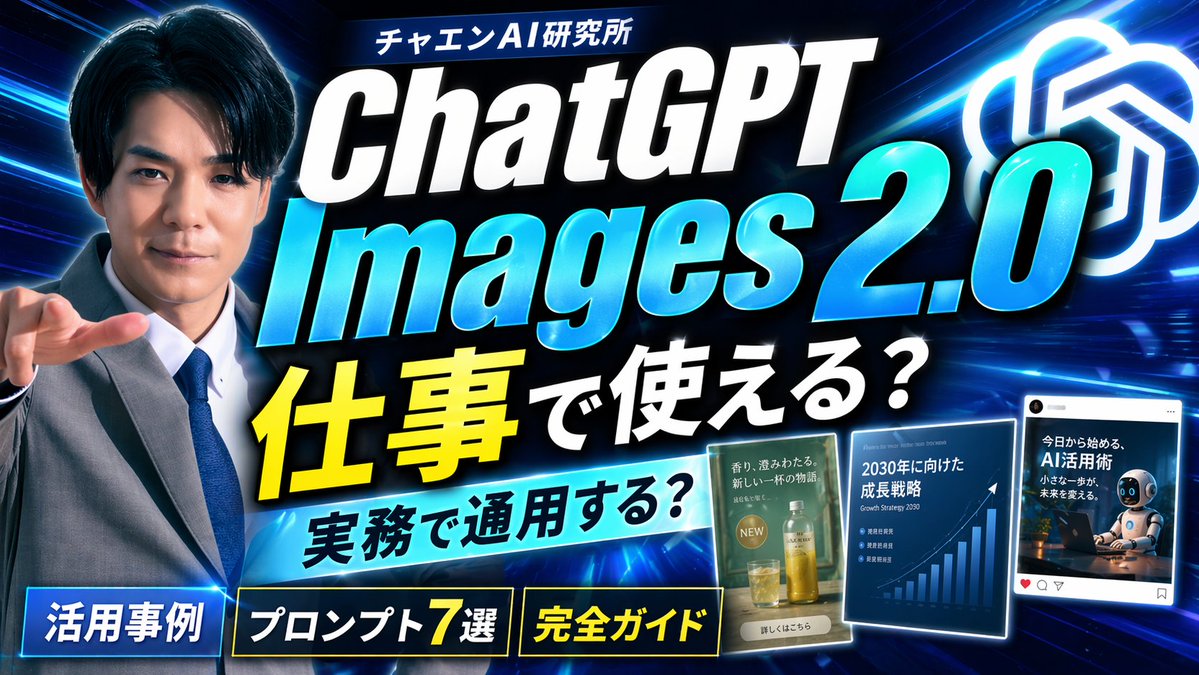 チャエン | デジライズ CEO《重要AIニュースを毎日最速で発信⚡️》 tweet media