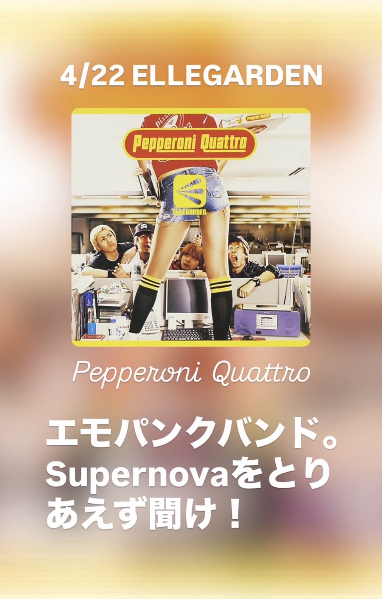 Pamojadayo's tweet photo. 本日📀部会ライブ📀あります‼️
ハヌマーンとELLEGARDENのコピーバンドをします⚡️🦾
ぜひ聴きにきてください💐

部会ライブに参加される方は、18:30にクスノキ前に集合してください🥦🕰️
参加申し込みは固定ツイートのLINE QRコードからお願いします🤲
ドタ参もお待ちしております🏃‍♂️🏃‍♀️‍➡️ https://t.co/cyWex2obiB