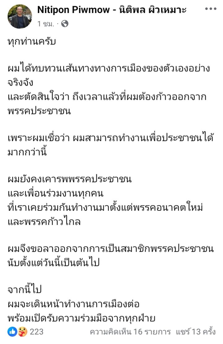 ขอบคุณพี่ต้น และขอโชคดีนะครับ