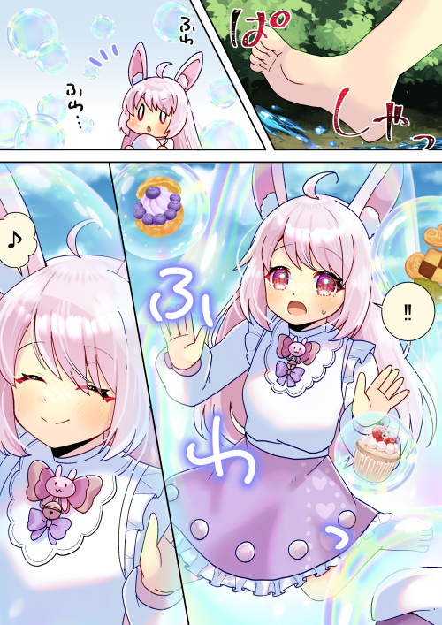 小白さんのOCを描かせて頂きました!
シャボン玉に包まれてふわふわ….。o○
Skebリクエスト有難うございます✨
#Skeb #シャボン玉