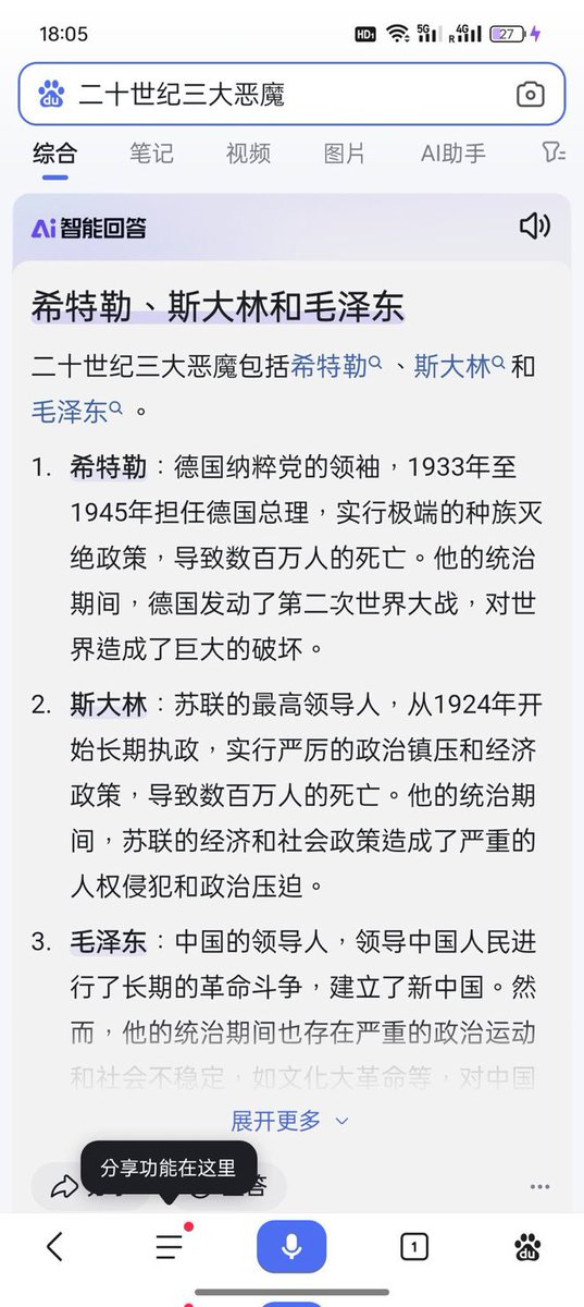 新闻调查 tweet media