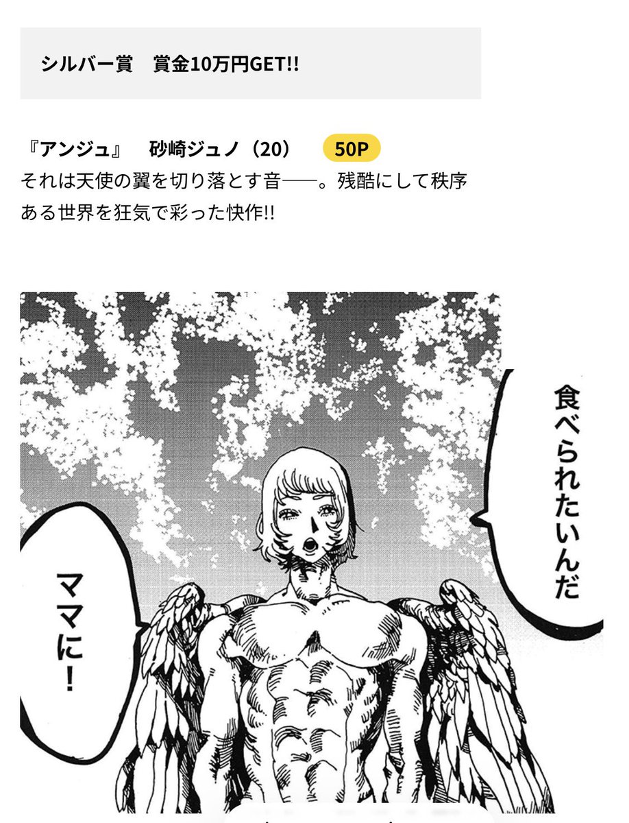 砂崎ジュノ/Juno Sunazaki tweet media