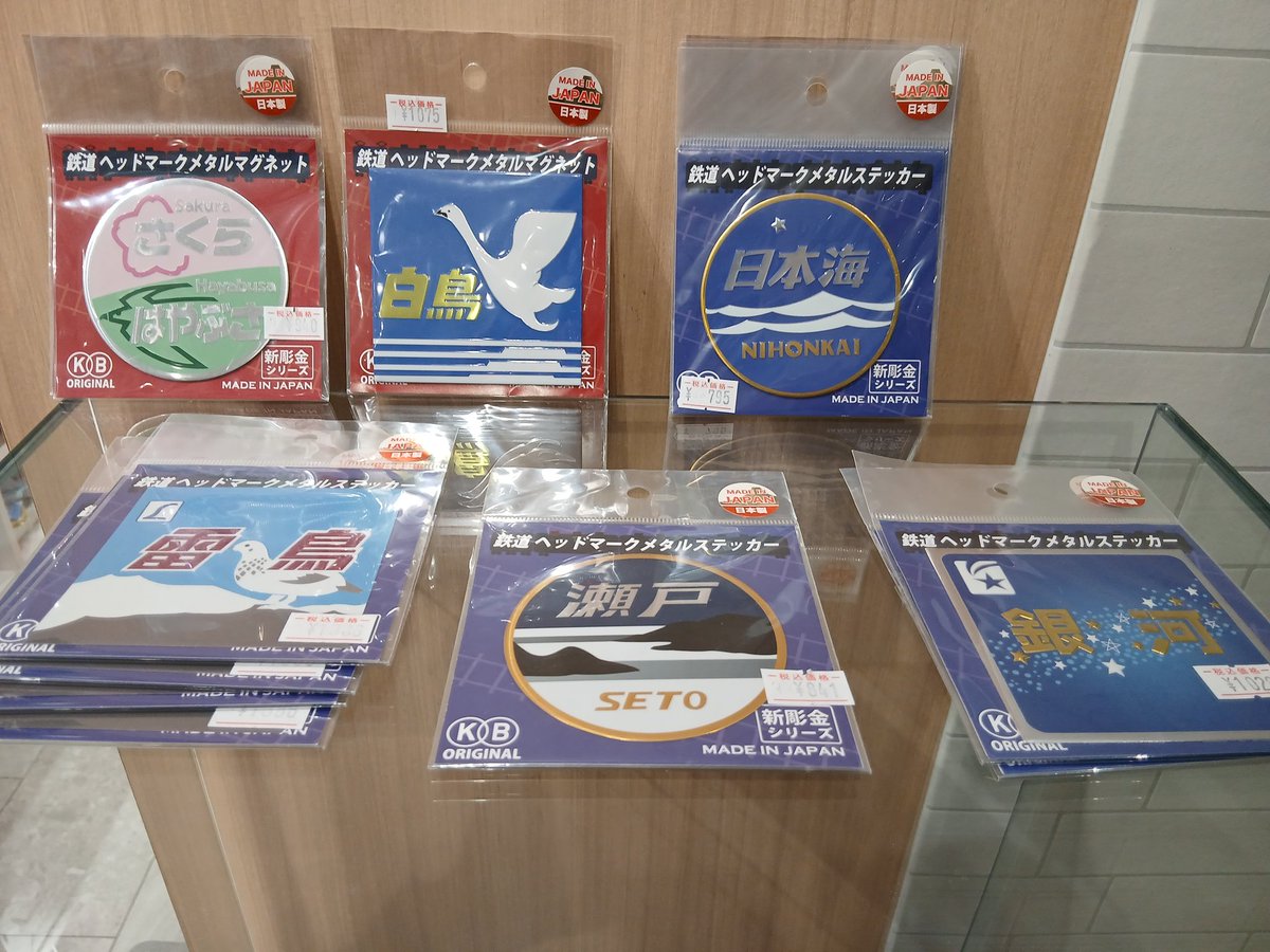 ヘッドマーク」が、メタルマグネット＆ステッカーになって登場しました