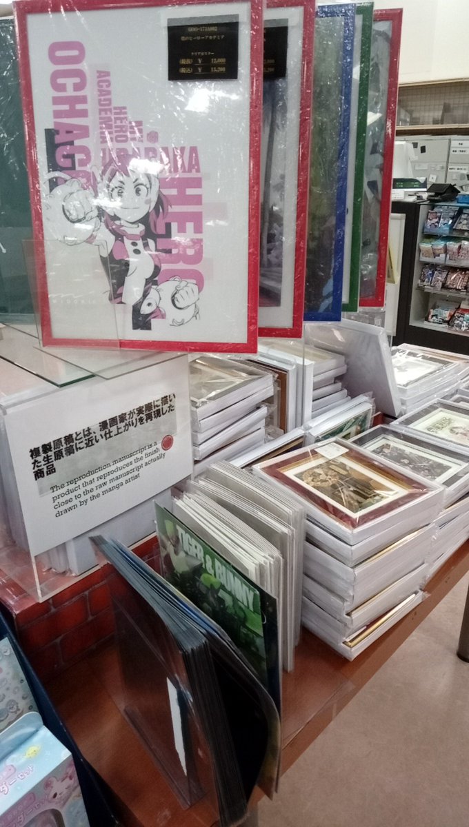 文真堂書店新井店 tweet media