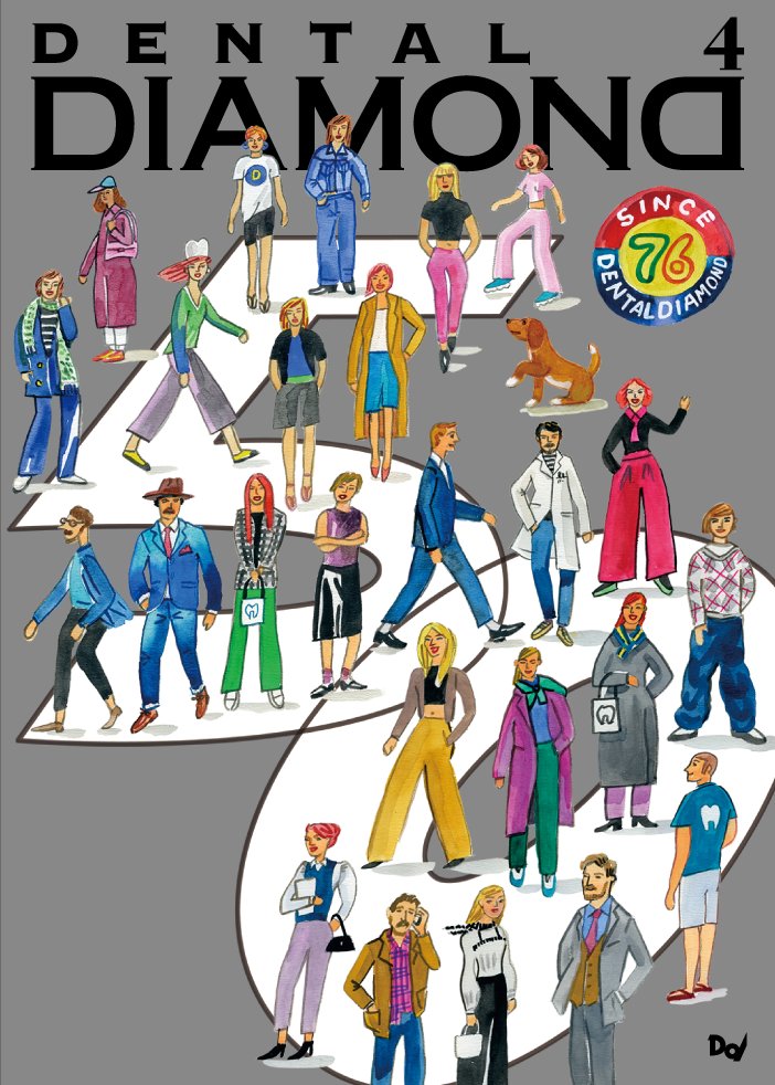 株式会社デンタルダイヤモンド社 tweet media