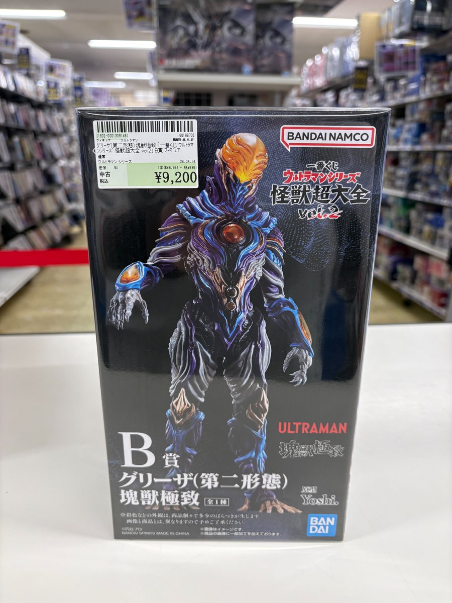 一番くじ B賞 グリーザ 塊獣極致　英雄勇像ウルトラマンエックス 新品未使用 箱付 一番くじ ウルトラマンシリーズ 怪獣超大全 vol 2 B賞