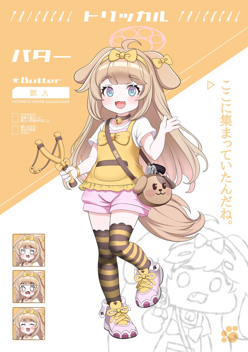 突然ですが、ブルアカ風トリッカルのバターちゃんです🐶 