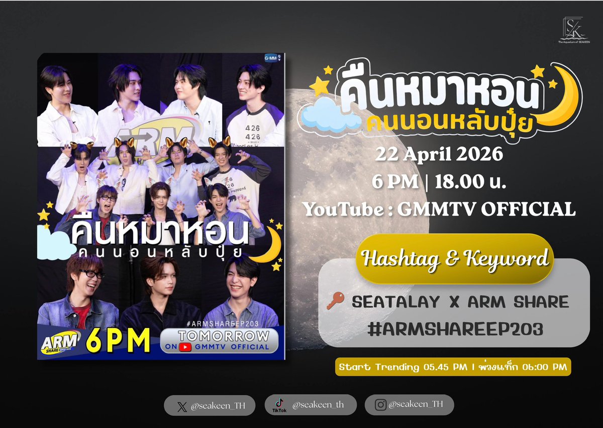 THE AQUARIUM OF SEAKEEN tweet media