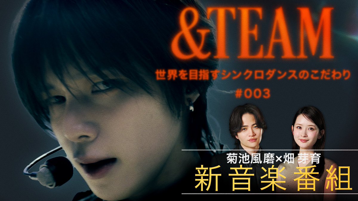 【日本テレビ公式】夜の音 tweet media