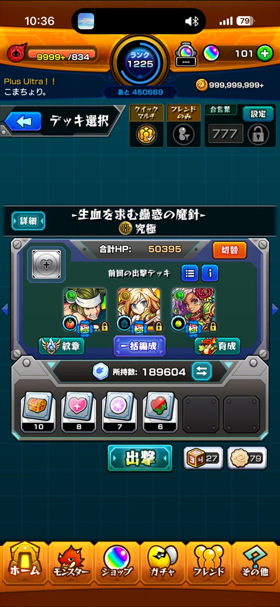 atmtk_db's tweet photo. 地獄の攻略履歴 https://t.co/5nDEnLyMRa