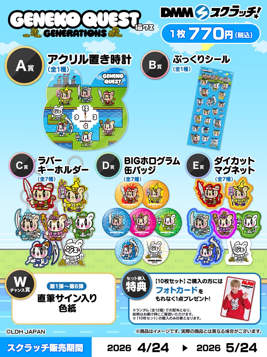 DMMスクラッチ tweet media