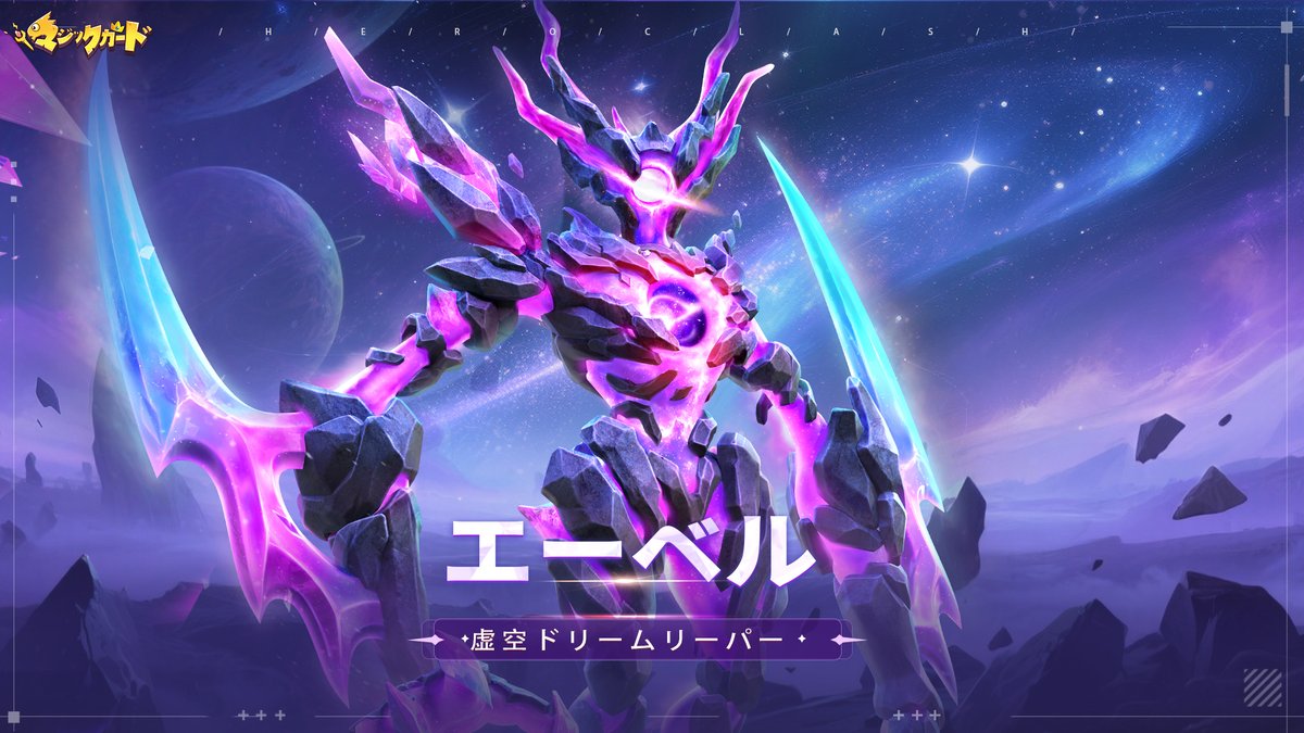 新ヒーローイベント開催予告】 ✨新しいヒーローの召喚イベントが