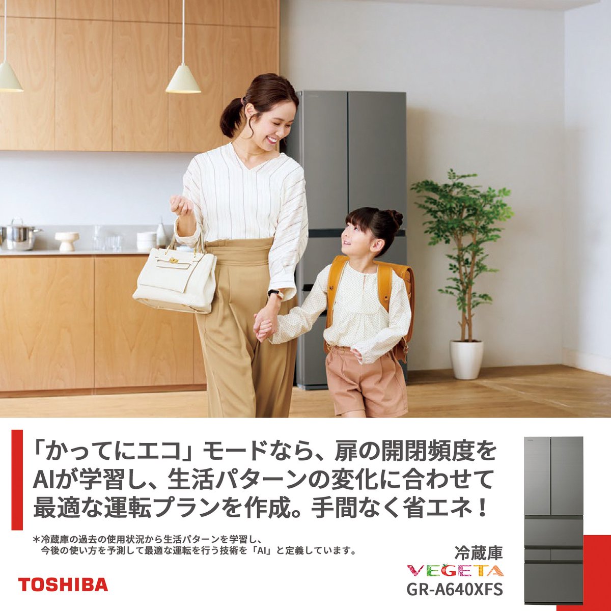 東芝ライフスタイル (@TOSHIBA_LS) / Posts / X