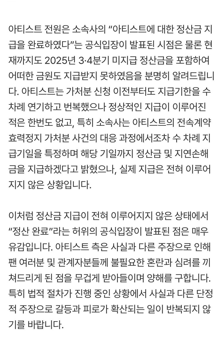 윈릭 WINRIC tweet media