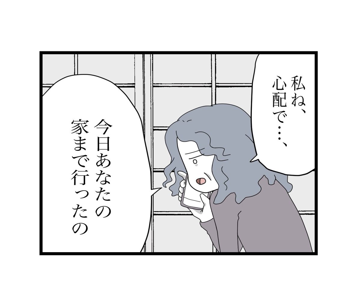 500いいね、30万インプ
ありがとうございます

嫁に会いたい、だから毎日会いに行く 