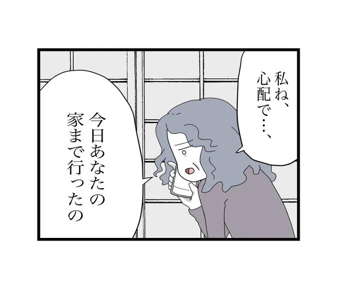 500いいね、30万インプ
ありがとうございます

嫁に会いたい、だから毎日会いに行く 