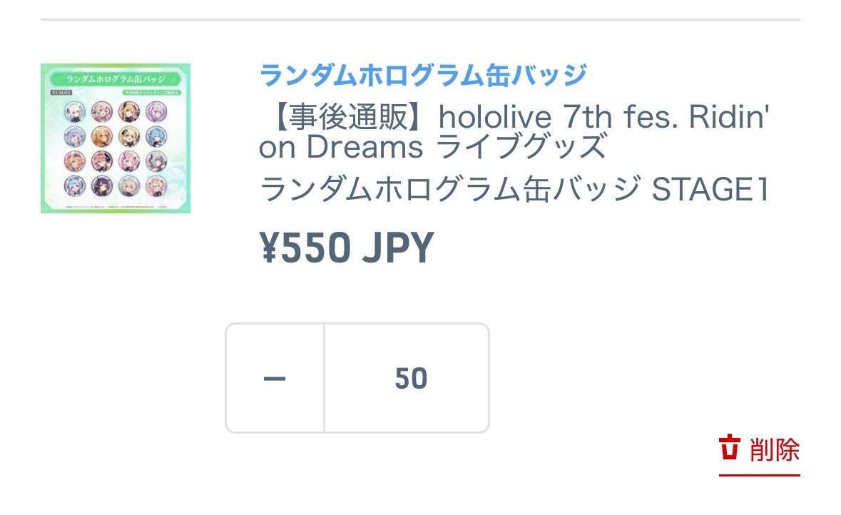 hololive 7th fes. stage1 ランダムホログラム缶バッジ 事後通販で交換