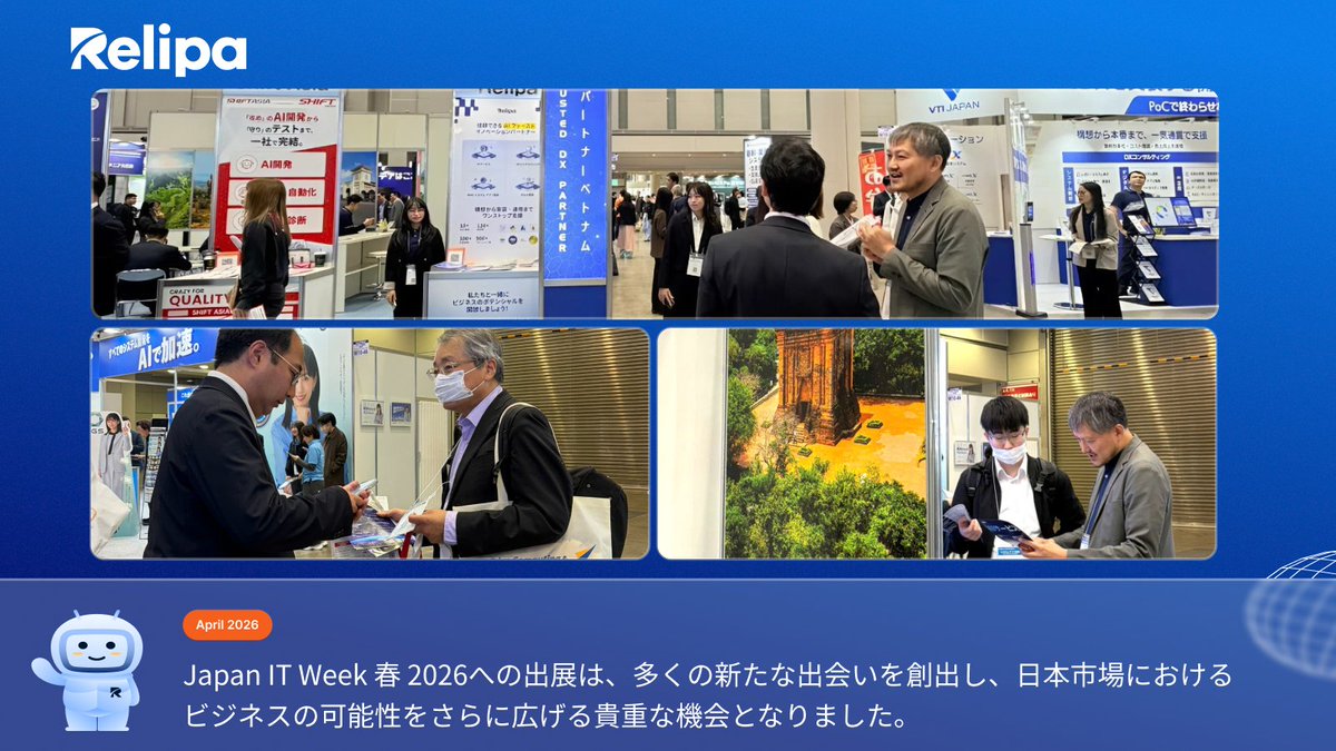 RelipaSoftware's tweet photo. ✨【4月イベント振り返り】

Relipaにとって4月は、社内外で多くの貴重な機会に恵まれた充実した1か月となりました。

🏸 社内バドミントン大会
📢 Japan IT Week 春 2026
🎉 創立10周年記念

今後もRelipaは挑戦を続けてまいります。
引き続きよろしくお願いいたします。

#Relipa #DX #AI https://t.co/M6bjITb7XO
