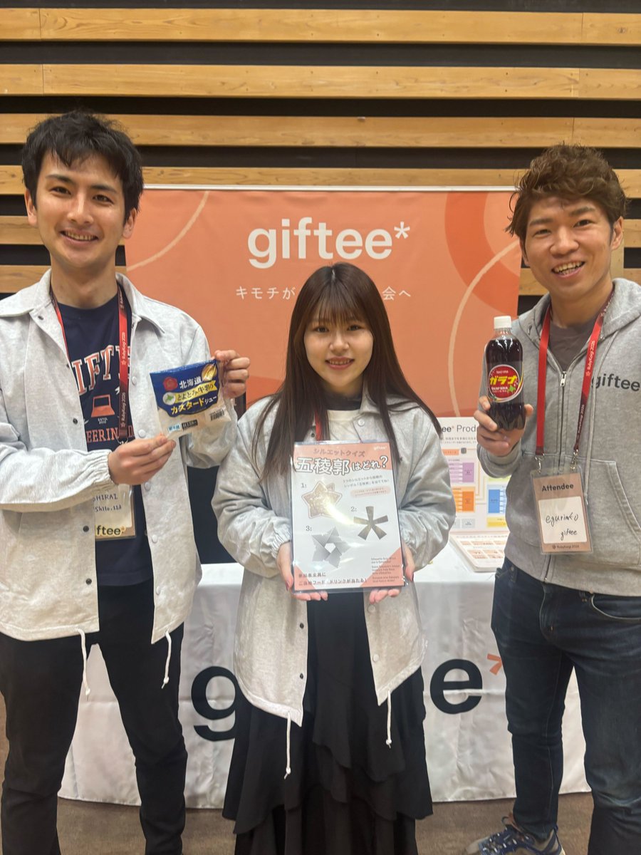 本日から、ギフティは Rubykaigi に出展しています！
ブースではご当地フード、ドリンクのギフトをお渡しします！