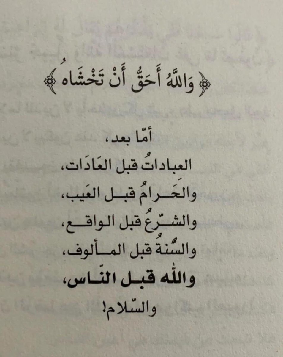 سفيرة الخير tweet media