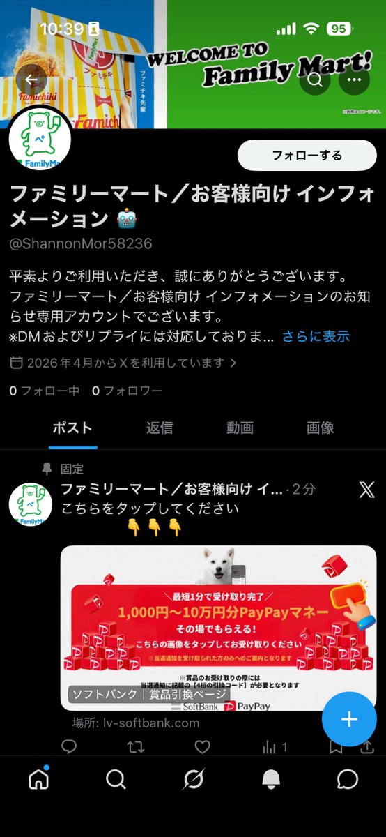 yuki920_mc's tweet photo. 何これ
公式じゃないのくらい見ればわかりますよ https://t.co/faA58aeH5D