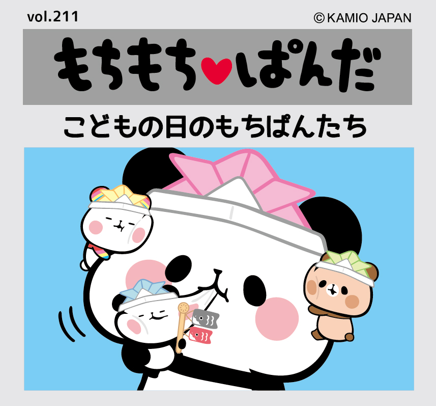 もちもちぱんだ【公式】 tweet media