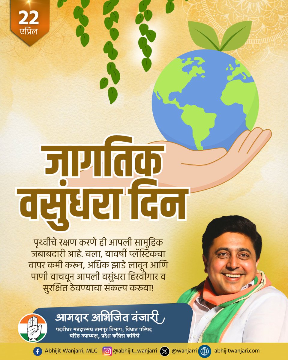 Abhijit Wanjarri tweet media