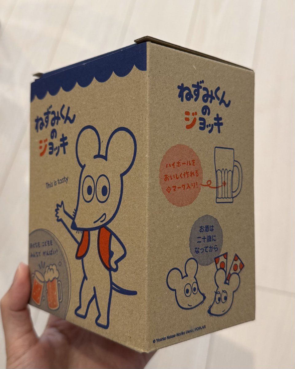 ハイボールをおいしく作れるマーク入りなのやばい