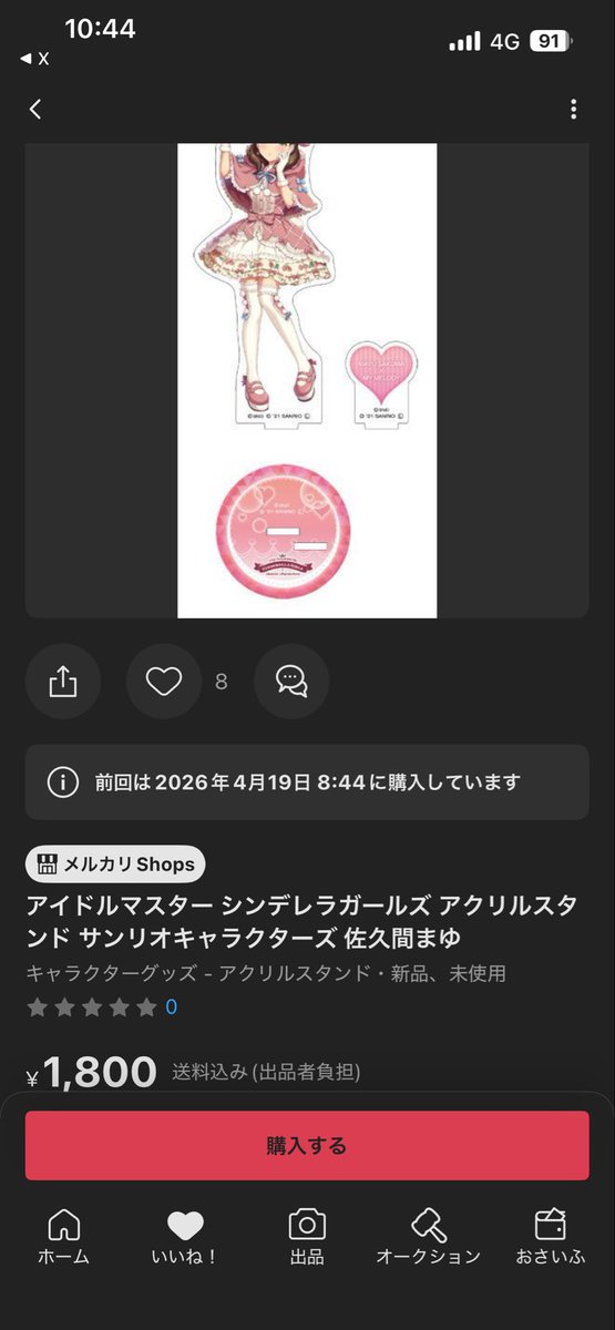 はるぽて🎀 🩹✖️ tweet media