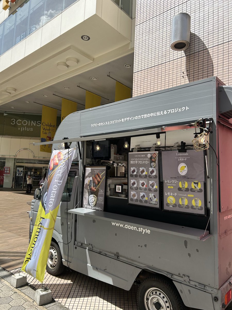 daen_style's tweet photo. 4月22日水曜日の本日は「Daen の1日2026@浅草ROX前」営業日🎵レモネードと焼き芋フロントローで21時までお待ちしてます🎵
#daen 
#asakusa 
#asakusatokyo https://t.co/6qmoWKxU8H