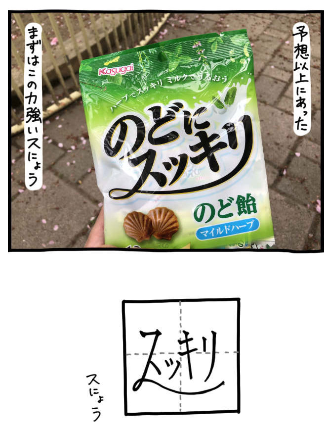 dailyportalz's tweet photo. チラシや食料品のパッケージで、文字の一部がのびているデザインがある。パッケージや看板から見つけてみよう。意外にたくさん見つかってしまい驚いています。

しんにょうみたいな文字を集める https://t.co/sD0EhBo590 #DPZ https://t.co/isoccP2NFP