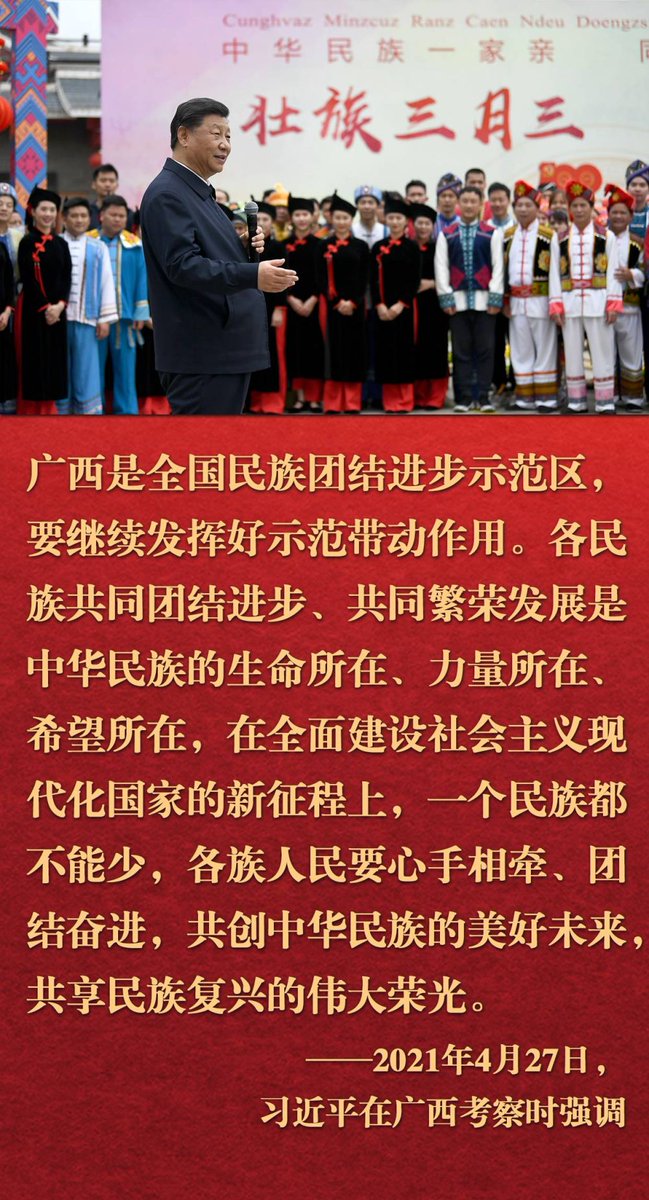 lwp521079's tweet photo. 镜观·回响｜八桂欢歌三月三 共绘团结新画卷 https://t.co/SZeYkTSdki