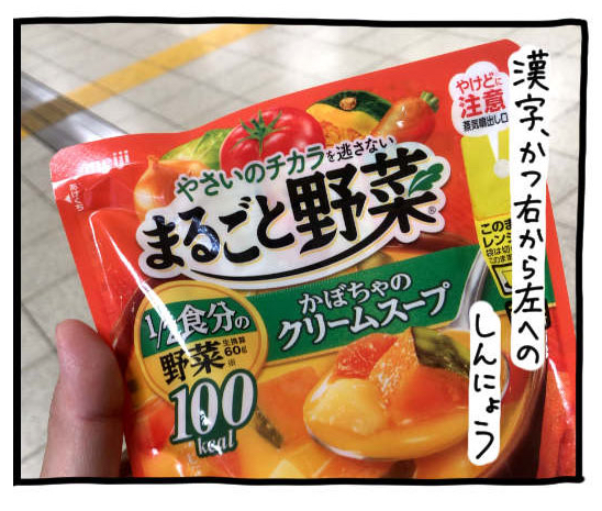 dailyportalz's tweet photo. チラシや食料品のパッケージで、文字の一部がのびているデザインがある。パッケージや看板から見つけてみよう。意外にたくさん見つかってしまい驚いています。

しんにょうみたいな文字を集める https://t.co/sD0EhBo590 #DPZ https://t.co/isoccP2NFP