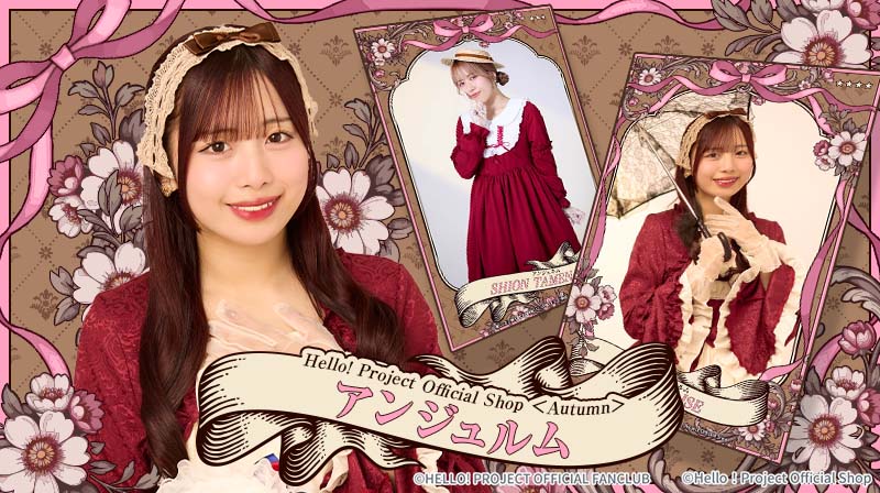 Hello! Projectデジタルコレクション公式 tweet media